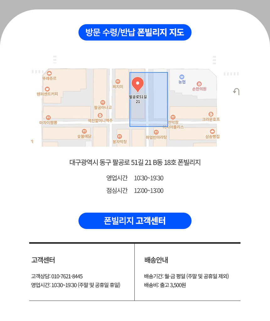 폰빌리지-지도.jpg