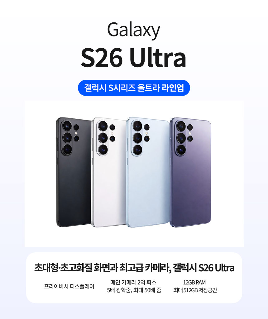26울트라-상세페이지-설명.jpg